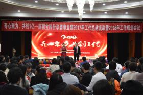齊心聚力，共創(chuàng)1億